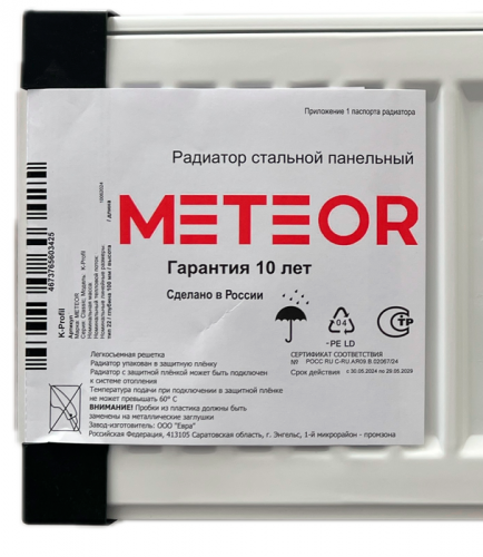 Стальной панельный радиатор METEOR Thermo Classic K 22/500/1100