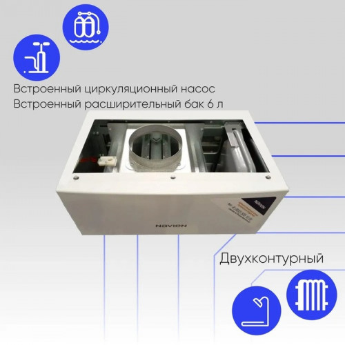 Настенный газовый котел Navien NGB150-13A