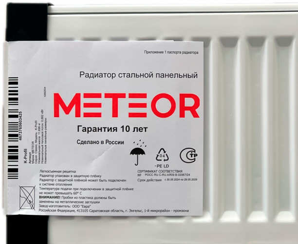 Стальной панельный радиатор METEOR Thermo Classic VK 21/500/1400 ra